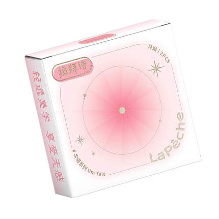 【冬日特惠】拉拜诗宠粉美瞳月抛2片自然正品官方隐形眼镜旗舰店