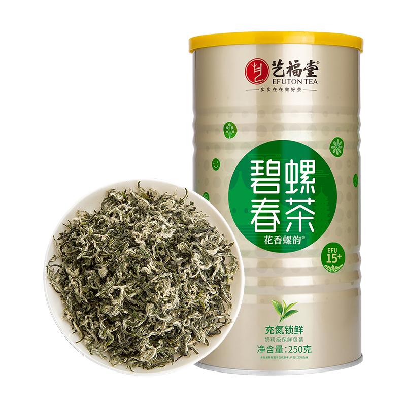 藝福堂2025新茶濃香型碧螺春
