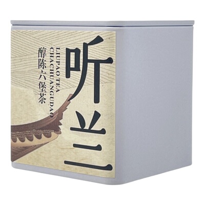 听兰六星茶王五年陈化六堡茶