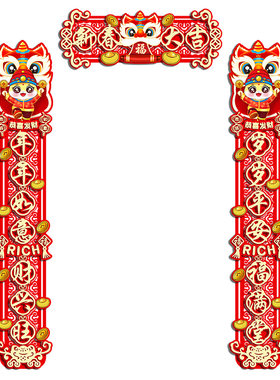 当天发货—农村大门马年磁吸对联