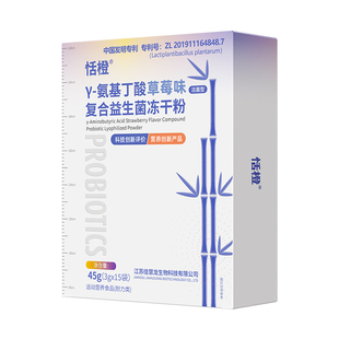 恬橙gaba氨基丁酸y儿童生长素成长青少年伽马甜橙官方旗舰店正品