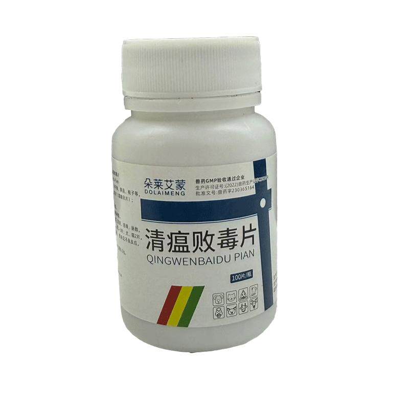 宠物猫狗除口臭口炎上火尿黄软便感冒咳嗽药口腔溃疡清热解毒下火