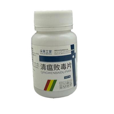 【药房直售】宠物上火清热解毒片