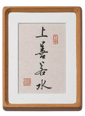 上善若水书法摆件实木榫卯相框