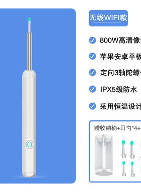 批发可视耳勺NE3可视挖耳勺无线智能发光掏耳勺内窥镜挖耳勺