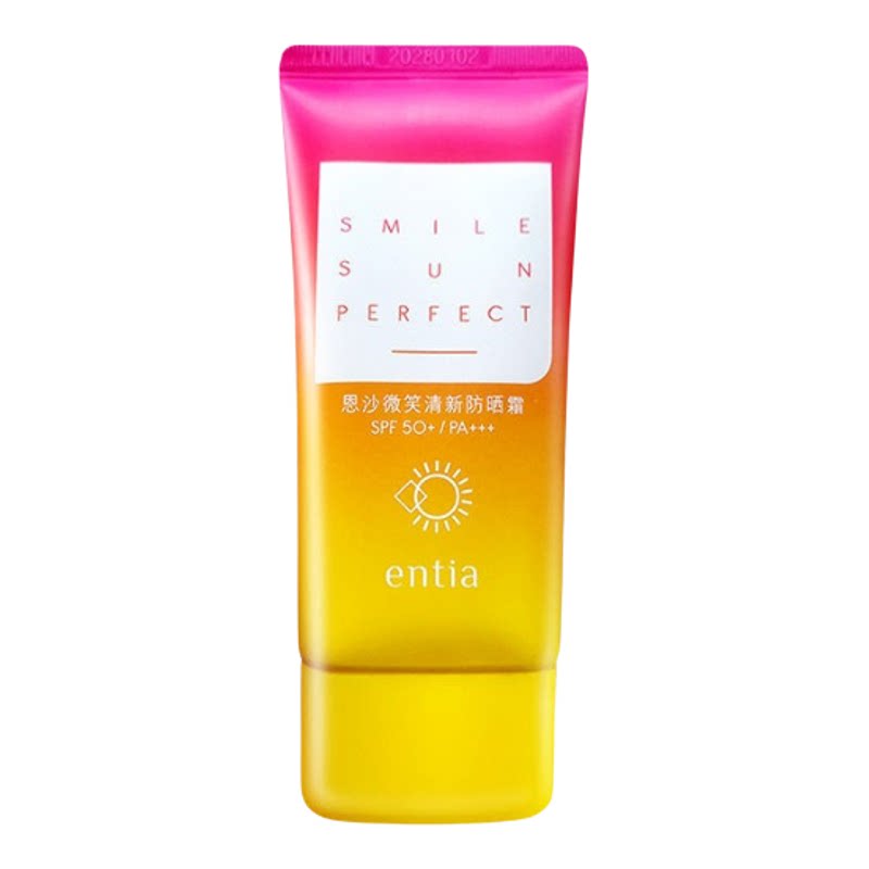 entia/恩沙微笑清新防晒霜女美容修饰防晒乳保湿护肤品防晒SPF50+