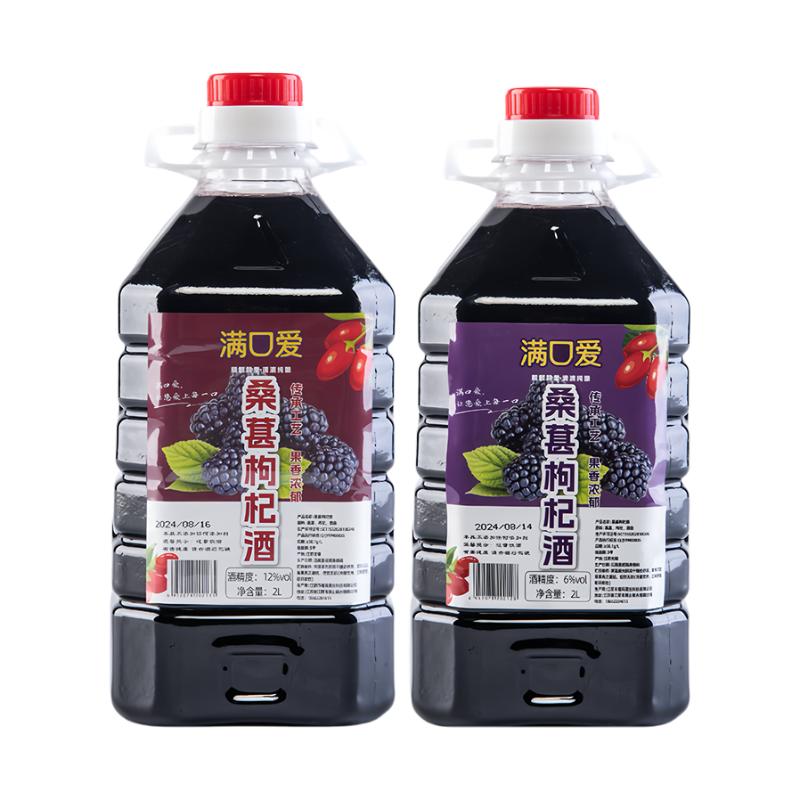满口爱江南桑葚枸杞酒桶装
