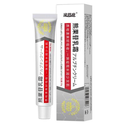 复方熊果苷乳膏非医用去黄面霜左旋vc烟酰胺凝胶官方旗舰店正品