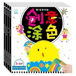 儿童简笔画涂色画创意绘画2-3-5-6岁宝宝涂鸦填色上色画本画册幼儿园大中小班绘画启蒙练习书本早教书籍 天才小画家画画起步训练书