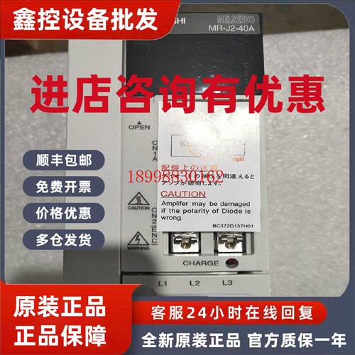 议价全新三菱伺服驱动MR-J2S-40B-QT009U652/40A-PY091T024/40-PA
