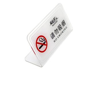 亚克力禁止吸烟酒店宾馆L形床头台卡卧床请勿吸烟提示牌祝君晚安