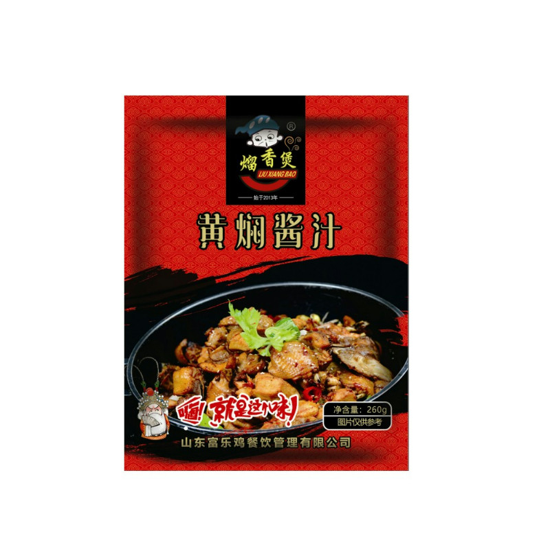 熘香煲黄焖鸡米饭酱料正宗秘制配方商用酱汁调料包家用配方料理包