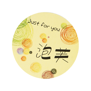 圆形泡芙标签不干胶贴纸法式脆皮闪电大小泡芙包装盒子4粒装 高档