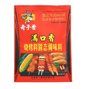 奇子香满口香烧烤料撒料腌制料蘸料烤肉烙锅烧烤专用料商用包邮