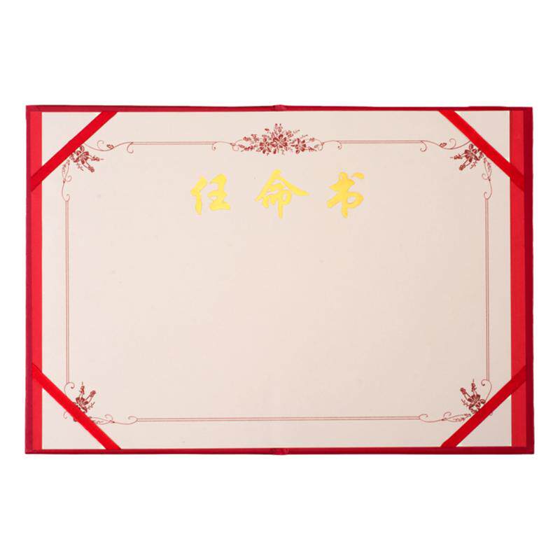 九千年聘书任命书高级感外壳封面店长班长班干部班委烫金任命书高端竖版公司岗位任命书a4内页定制打印模版