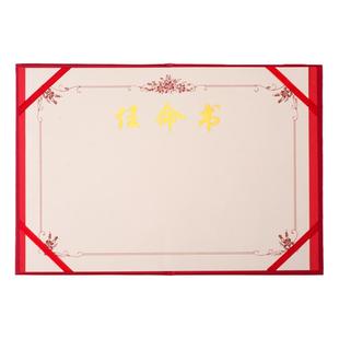 九千年 特种纸高档任命书高级感聘书定制 聘任书外壳聘用书封皮奖状证书封面定做6K12K 外壳套批发内芯可打印