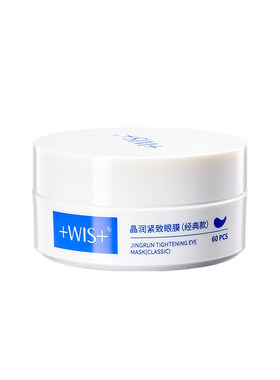 WIS晶润眼膜贴熬夜补水抗皱紧致