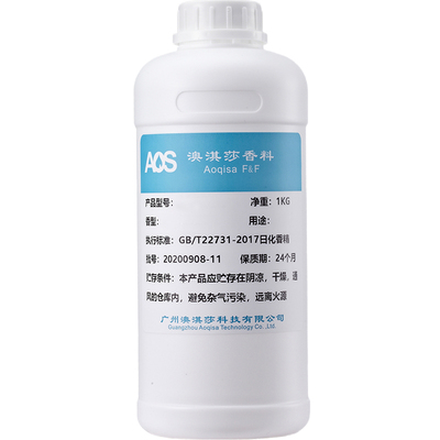 高浓缩化工遮味香精原液