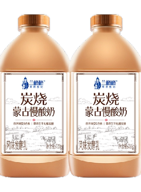 兰格格炭烧蒙古慢酸奶
