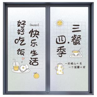 玻璃膜窗户家用厨房玻璃门贴纸防窥遮光玻璃纸透光不透明磨砂窗贴