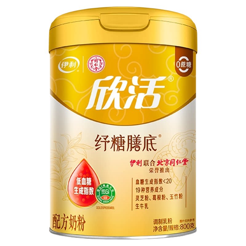 旗舰店伊利膳底中老年奶粉高钙低