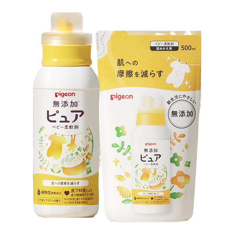 贝亲婴儿衣物柔顺剂宝宝专用儿童衣服防静电洗衣液温和1.1L进口