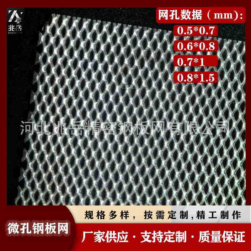 304316L不锈钢钢板网微孔铁网菱形孔环境高精度高强度0.1使用内