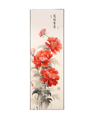 新中式牡丹图入门玄关花开富贵进门正对墙装饰画走廊过道挂画