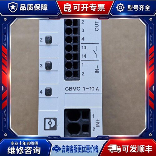 【议价-可维修】Phoex Conta  断路器 /均有货