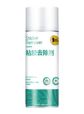 多功能粘胶去除家用万能去胶神器