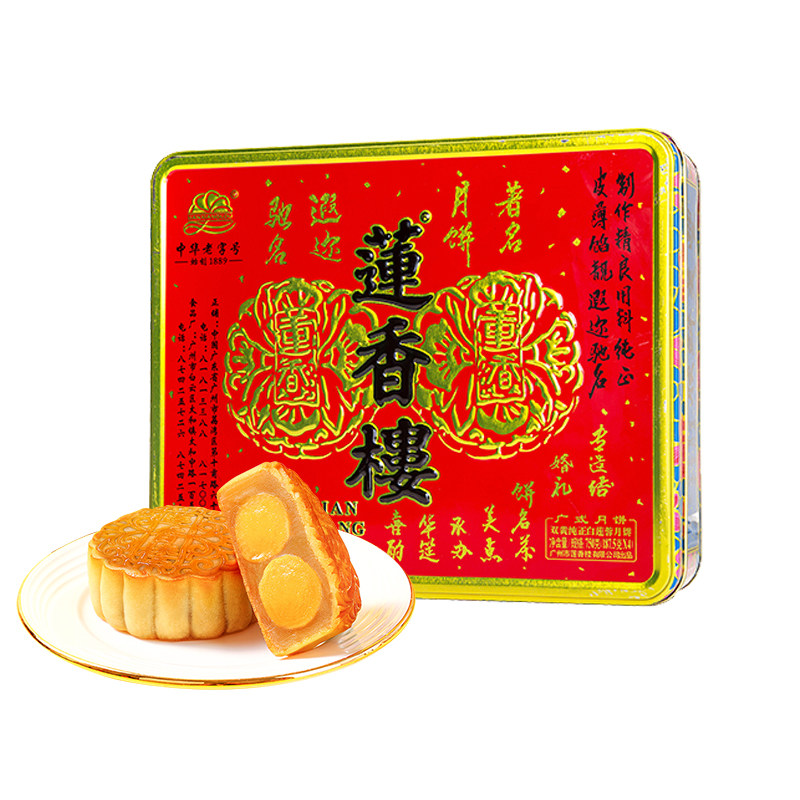 广州莲香楼月饼双蛋黄白莲蓉月饼礼盒装广式经典中秋节送礼团购