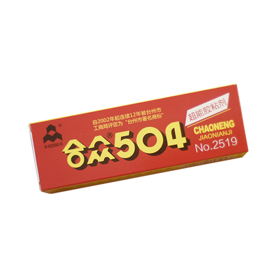 UV胶AB胶速干胶点钻胶