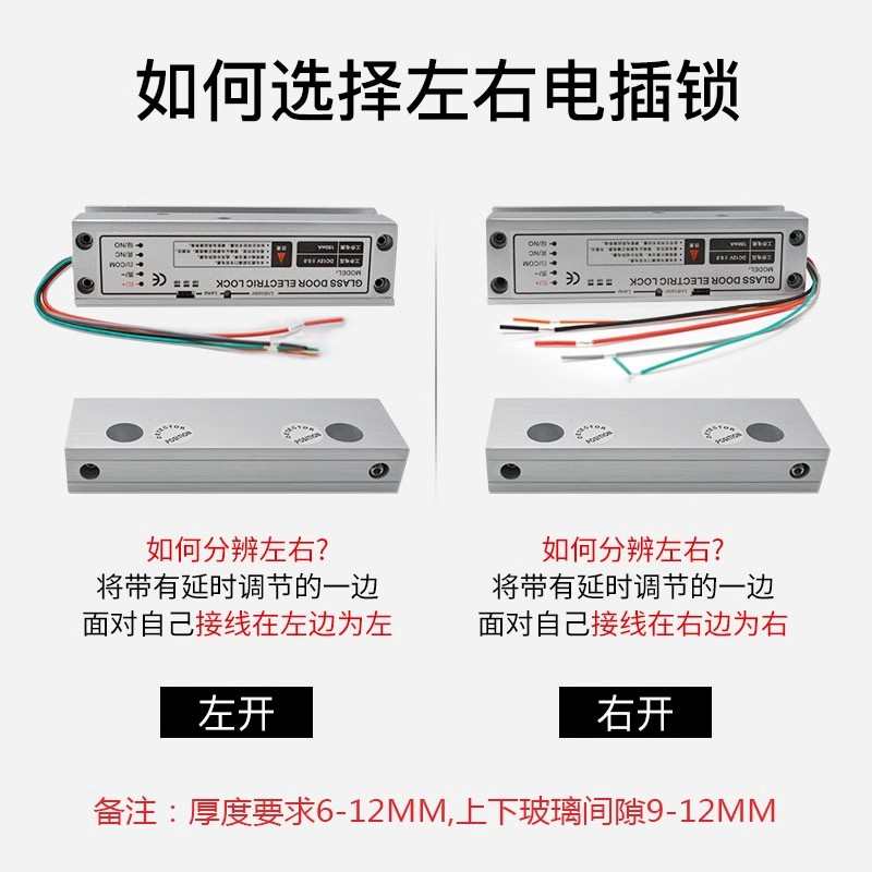 无框玻璃门锁 上下无框锁铝合金上下无框玻璃电锁 五芯无框电插锁