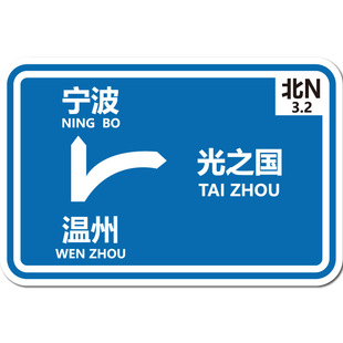 光之国车贴防晒反光防水奥特曼指示牌汽车贴纸创意个性装饰贴磁性