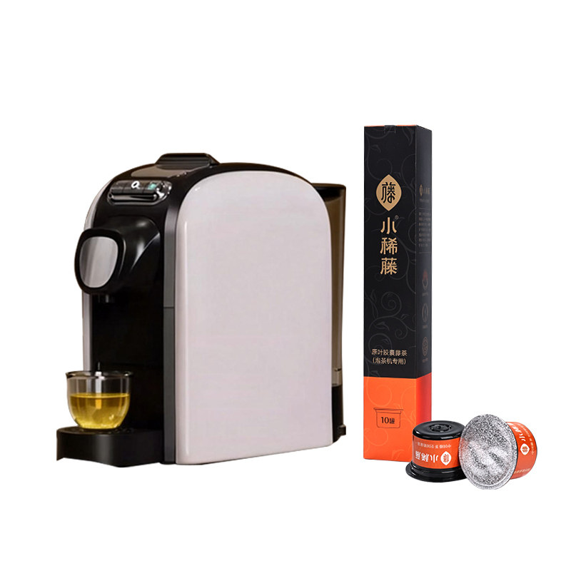 小稀藤AI智能泡茶机胶囊藤茶机家用办公小型全自动泡茶机