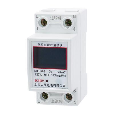 小型导轨式家用电表上海人民数显