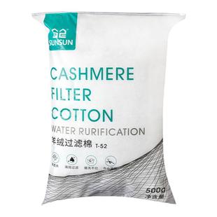 森森鱼缸过滤棉羊绒棉净水海绵滤棉加厚高密度养鱼专用生化棉