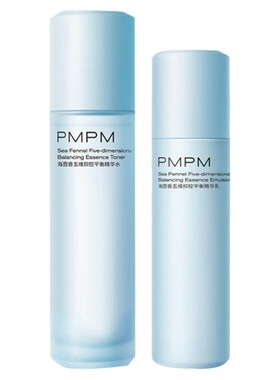 PMPM蓝海糖水乳套装控油补水