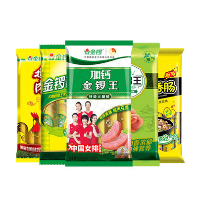 金锣黑猪王火腿肠28g*8支/袋