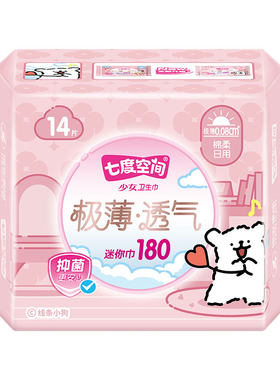 七度空间迷你180mm棉柔日用14片
