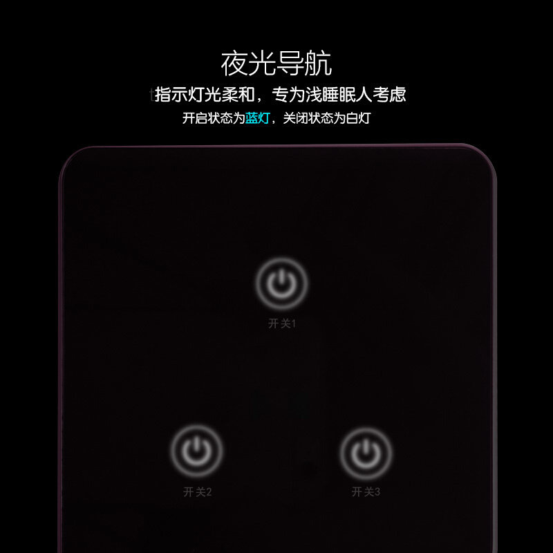 定制高档遥控开关随意贴免布线无线双控多控智能触摸屏三开86家用