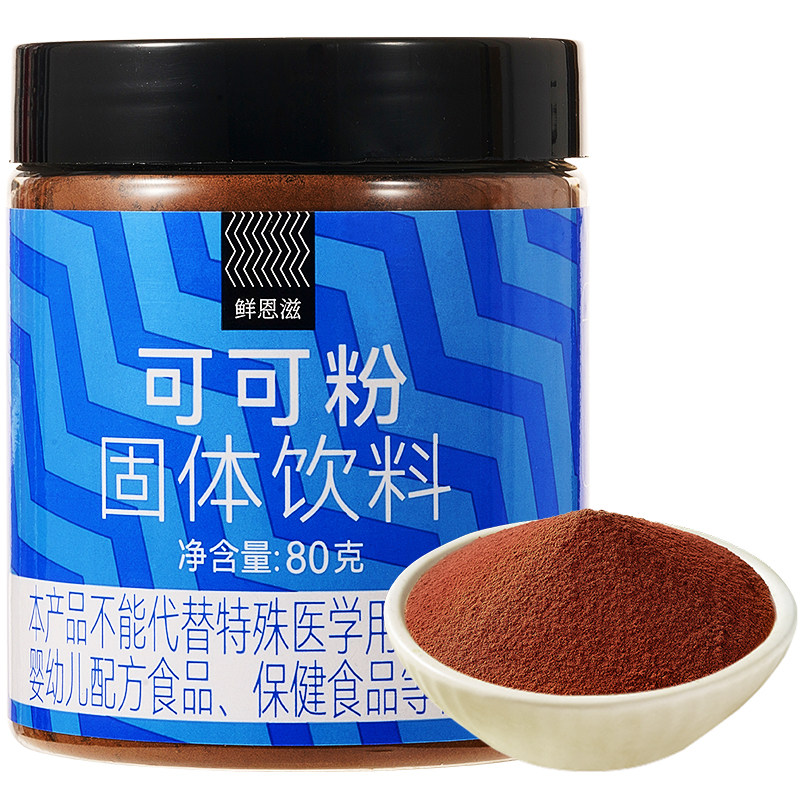 鲜恩滋可可粉咖啡冲饮