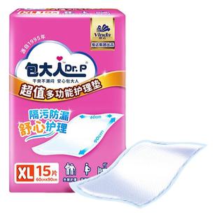 包大人超值型成人护理垫男女老人专用孕产妇隔尿垫60×90cm15片