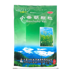 九寨沟小柴胡颗粒10g*20袋/18袋 外感病邪犯少阳证症见寒热往来