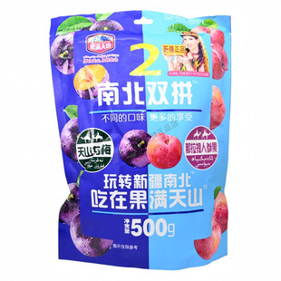 果满天山南北双拼乌梅人参果蓝莓酸溜梅香香梅新梅黄金果500g/袋
