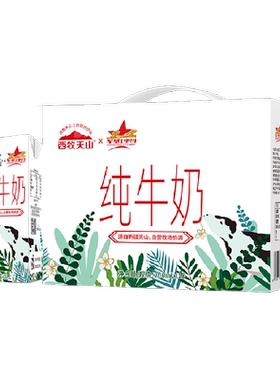 西牧天山新疆纯牛奶纯净奶源