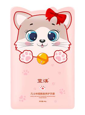 猫爪手膜嫩白保湿补水手套护理