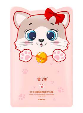 猫爪手膜嫩白保湿补水手套护理