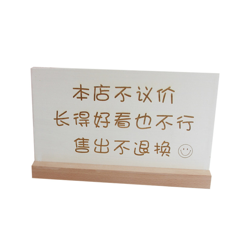 定制店铺谢绝还价创意挂牌本店不议价木质门牌号服装店温馨提示牌