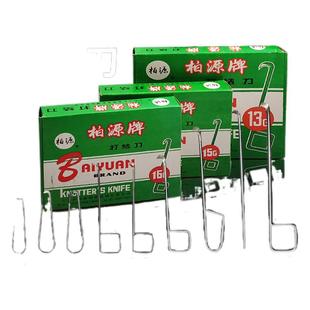 包邮特优柏源牌打结刀103g151617纺织厂专用割纱刀燕子小勾刀钩刀